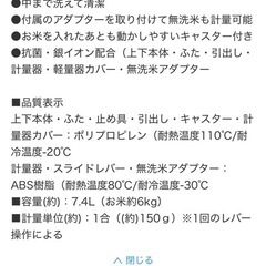 ニトリ　米びつの画像