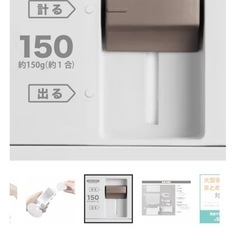 ニトリ　米びつの画像