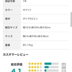 ニトリ　米びつの画像