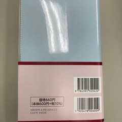 令和8年手帳の画像