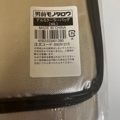 保冷バックの画像