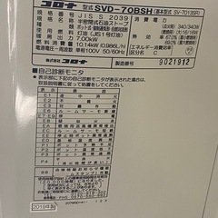 & 煙突式石油ストーブ　CORONA コロナ　SVD-70BSH 木造18畳/コンクリート29畳 2019年製  動作品の画像