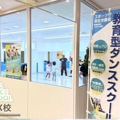 浅草ROXで開校！◆教育型キッズダンススクール＆◆大人女性向けダンススクールの画像