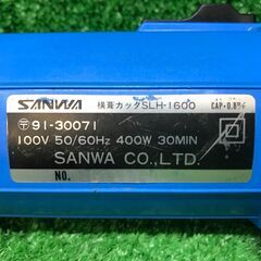 【SFU】SANWA SLH-1600 横葺カッタ【中古動作品】の画像