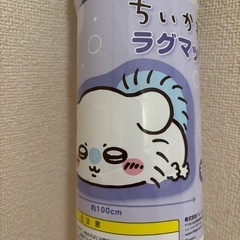 ちいかわラグマット～ねそべり～モモンガ⑵の画像