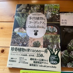 園芸本 セットの画像
