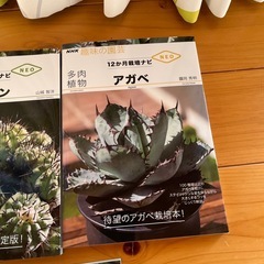 園芸本 セットの画像