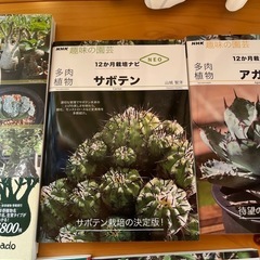 園芸本 セットの画像