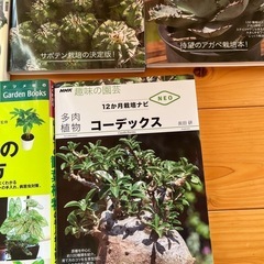 園芸本 セットの画像