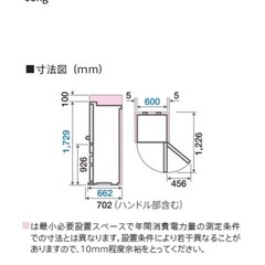 AQUA 冷蔵庫の画像