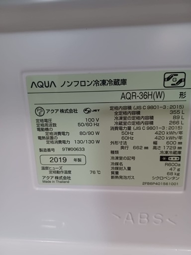 AQUA冷蔵庫　最終値上1万❗️(取引先決定) 