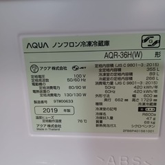 AQUA 冷蔵庫の画像