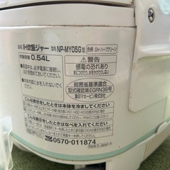 象印IH炊飯器 3合炊きNP-MY05G の画像