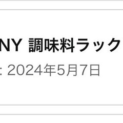 調味料棚の画像