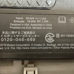 iRobot ルンバ690の画像