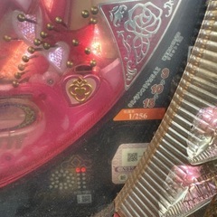 早い者勝ち　平和 CRぱちんこRio（リオ） M5AZの画像