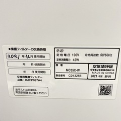 【ご来店限定】＊ ダイキン 空気清浄機 　2021年製＊1201-6の画像