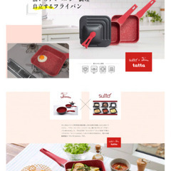 フレーバーストーン◯新品◯フライパン3点セットの画像