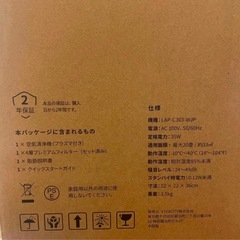 【新品未使用】レボルト levoit　空気清浄機 lap-c303 ホワイトの画像
