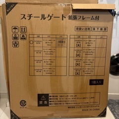 ベビーゲートの画像