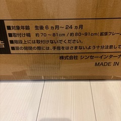 ベビーゲートの画像