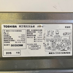 2015年製　洗濯機の画像