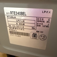 Rinnai ガスコンロ　LPガス用　RTE 340BELの画像