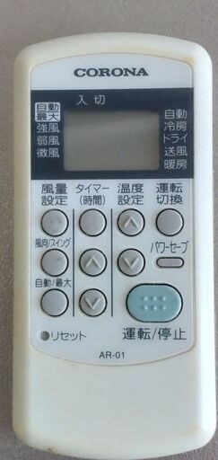 中古　コロナ　エアコン