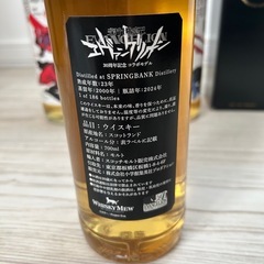 『新世紀エヴァンゲリオン』ラベル・ウイスキー／3本セットの画像