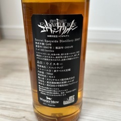 『新世紀エヴァンゲリオン』ラベル・ウイスキー／3本セットの画像