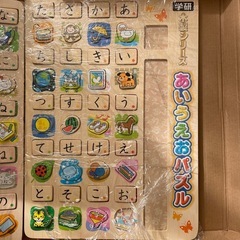 学研　あいうえおパズルの画像