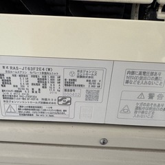 日立 エアコン 2016年製 200vの画像