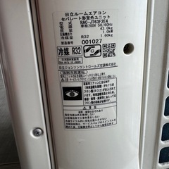 日立 エアコン 2016年製 200vの画像