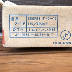 タイヤチェーンの画像