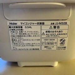 2023年製　炊飯器の画像