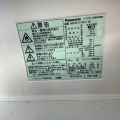 冷蔵庫　Panasonic/パナソニック　NR-B177W 2015年の画像