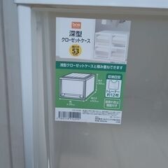 12/10まで 深型クローゼットケース 3個 DCMの画像