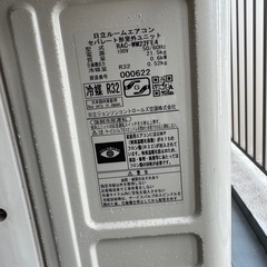 日立 エアコン 2016年製　の画像