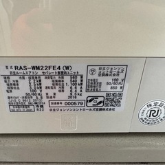 日立 エアコン 2016年製　の画像