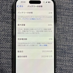iPhone15 256GB  ブラックの画像