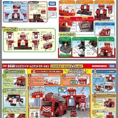 タカラトミー＊ビックファイヤー&コマンドステーションの画像
