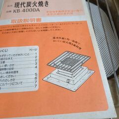 七輪風コンロの画像