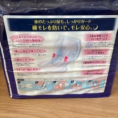 ライフリ介護用オムツの画像