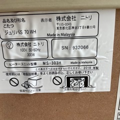 ニトリ　ジュリバs70 こたつ　コタツテーブルの画像