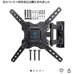 PERLESMITH 壁掛けテレビ金具 ディスプレイアーム 26～60インチ対応 アーム式 耐荷重35kg tv アーム かべかけ金具 前後＆左右&上下多角度調節 の画像