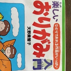  おりがみ入門　天野美智子　1冊と折り紙のケース付きセットでワンコイン！！の画像