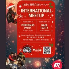 🌍✨12月の国際交流ミートアップ in 京都ランドリーカフ…