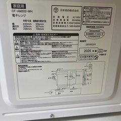 電子レンジ（中古）の画像