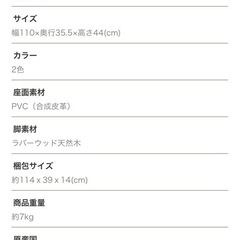 ダイニングチェア(長椅子)の画像