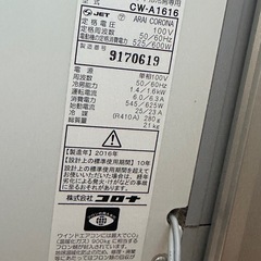 ウィンドファン　クーラー　CORONAの画像